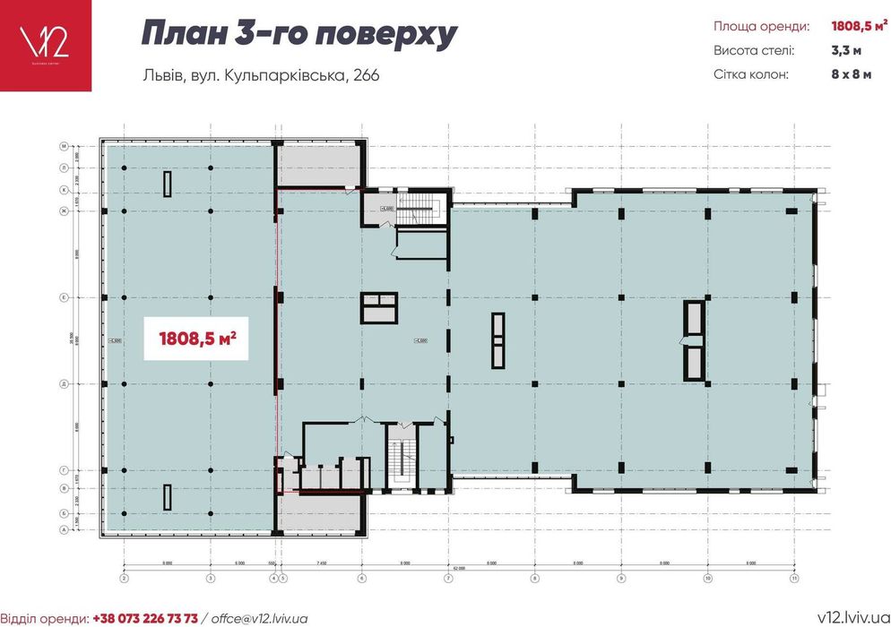 Оренда офісу на вул.Кульпарківська,1000м2 Генератор!!!