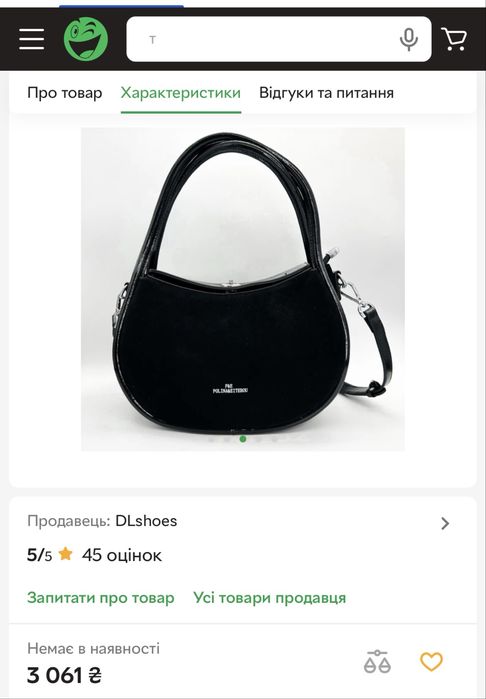 Сумка классическая  натуральная POLINA & EITEROU Черная( кожа +замш)