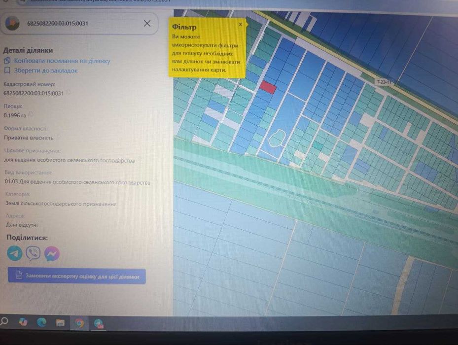 продаж земельної ділянки Чорний Острів