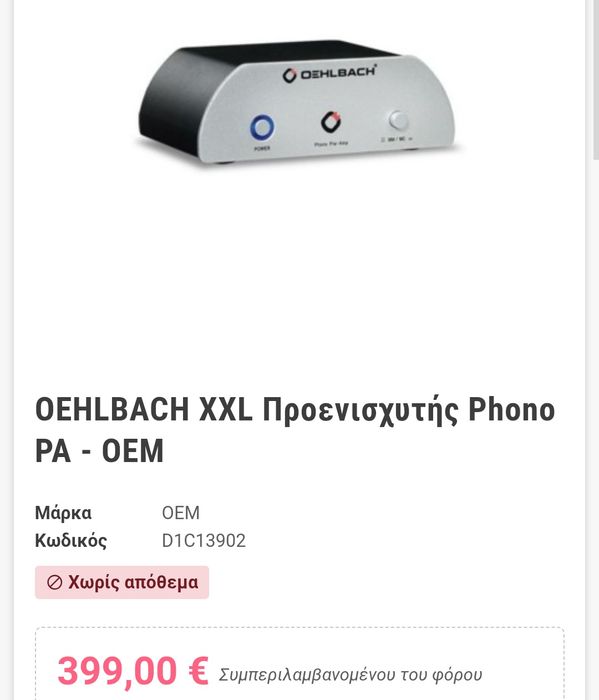 Amplificador de phono Oehlbach XXL