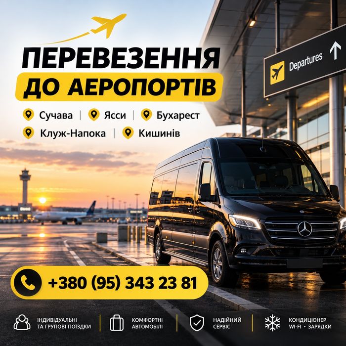 Перевезення Могилів -Подільський Бухарест  Яси  Сучава  Кишинів - Румунія