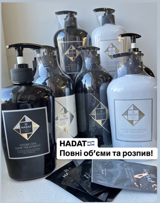 Hadat повні обєми та розпив
