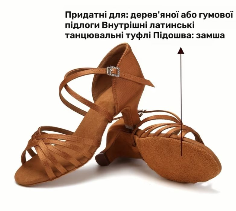 Туфли для  бальних  танців(рубма/сальса/латино)