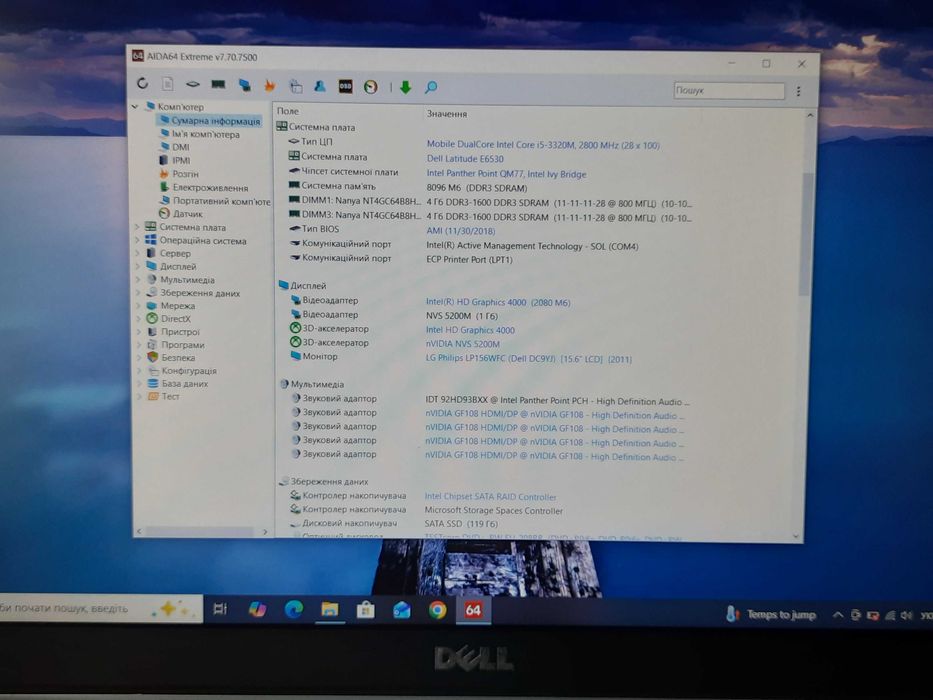 Dell Latitude e6530 FullHD i5-3320M, 8 Gb, 128 SSD, Nvidia 1 Gb