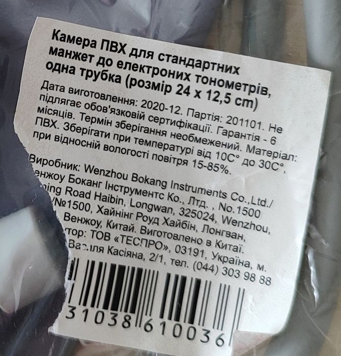 Камера с грушей для тонометра