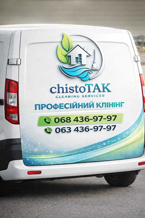 Професійний клінінг Вінниця, Вінницька область