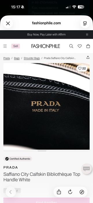 Сумка Prada оригинал Bibliothèque Saffiano