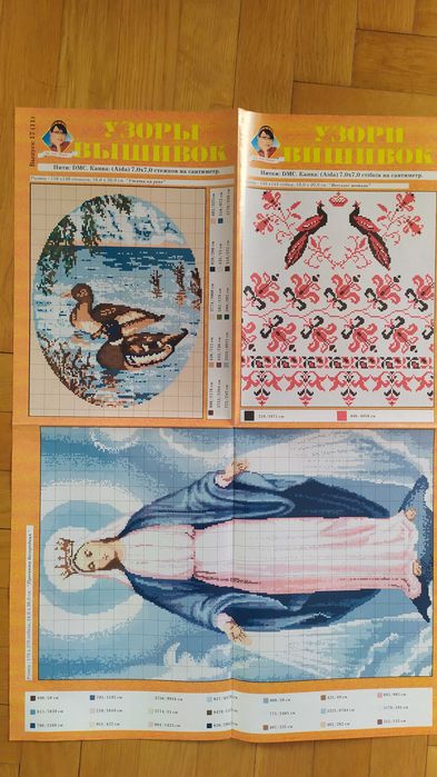 Вишивка  схеми дешево