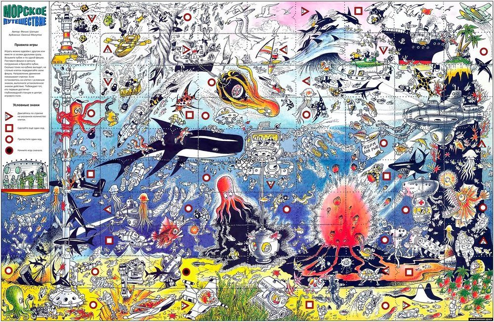 Подорож - Настільна гра