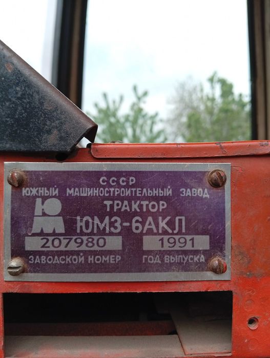 ПРОДАМ Трактор ЮМЗ