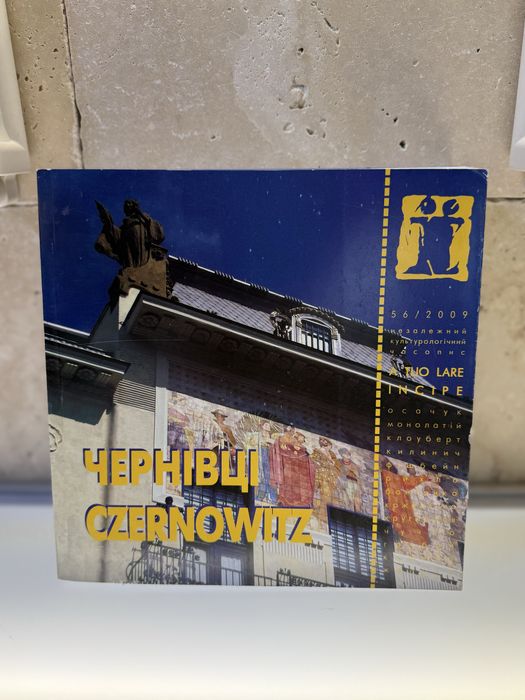 Незалежний культурний чосопис «І»