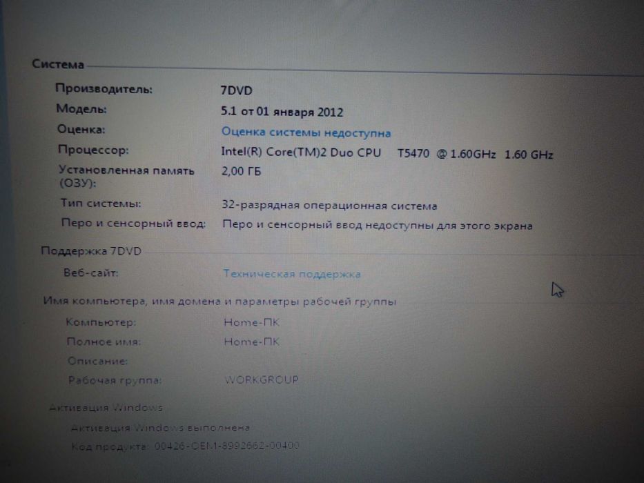 Ноутбук HP Compaq 6820s