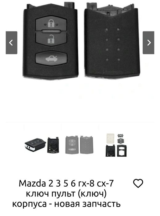 Ключ пульт для Mazda