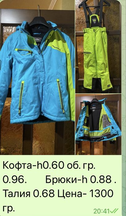 Детский лыжный костюм