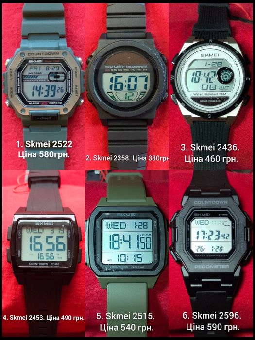 Годинники наручні Skmei.