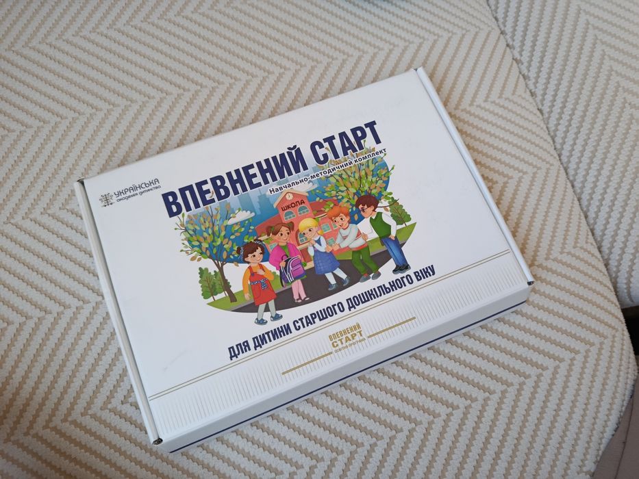 Впевнений старт.Новий навчально-методичний комплект