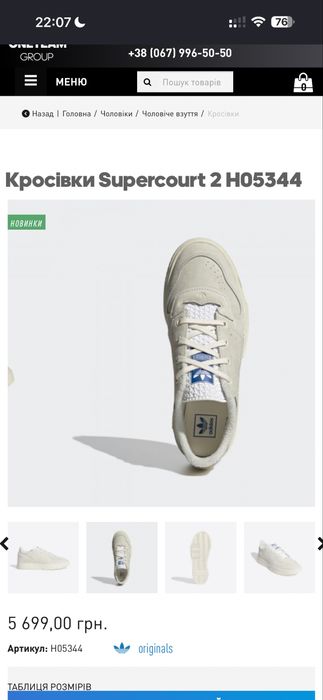 Adidas Supercourt 2 44 розмір