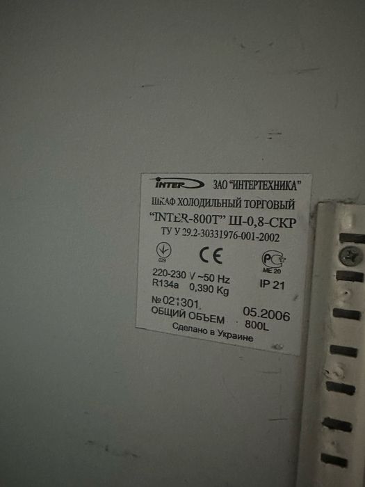 Двухкамерный Холодильник