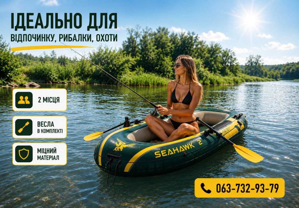 Лодка пвх, лодка надувная двухместная. Лодка надувная + весла + насос‼️ Надувная лодка рыбацкая, лодка для рыбалки. Човен надувний двохмісний пвх