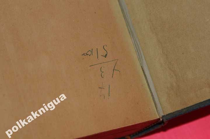 Гоголь.Собрание сочинений в 14 т. Ан. СССР.Том 3