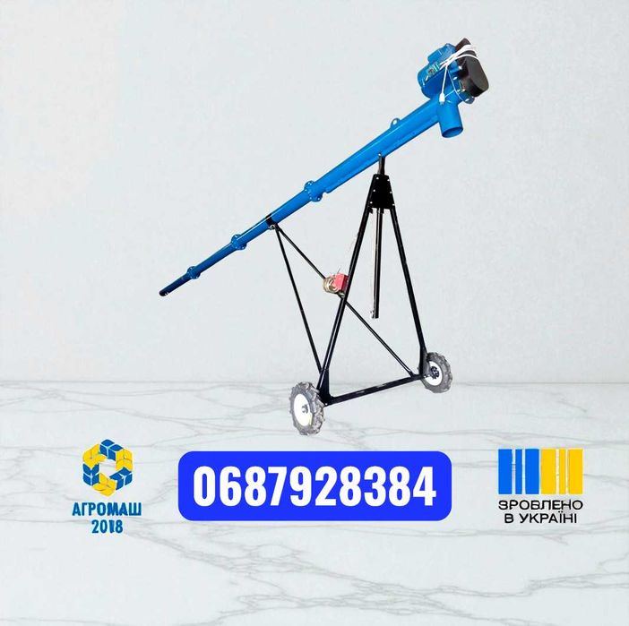 Шнековий завантажувач,погрузчик зерна,протруювач,підборщик.Ø159