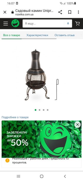 Продам садовий камін
