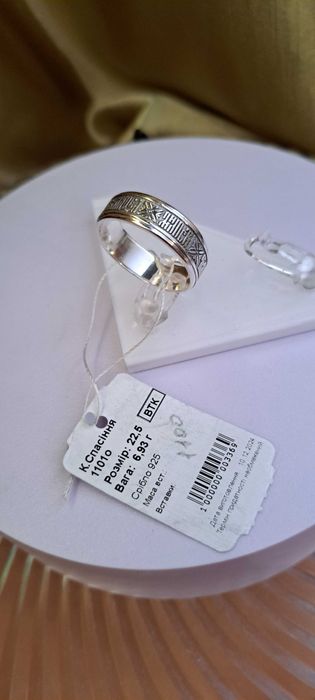 Кольцо  спаси и сохрани  с золотыми  накладками