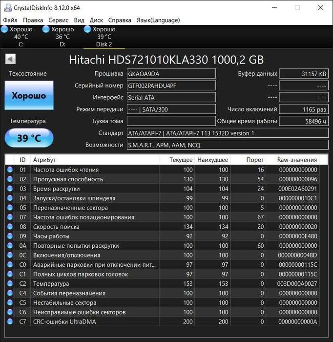 Жесткий диск HDD Hitachi HDS721010KLA330 - 1 терабайт
