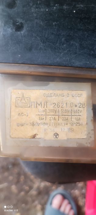 Магнітний пускач ПМЛ-2621 О*2В, реверс 25 А, Uкат.= 220 В,