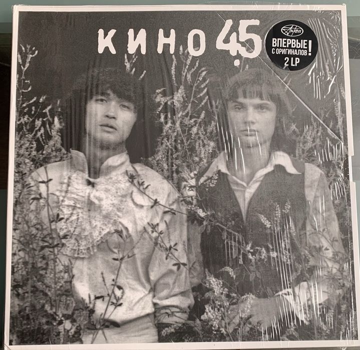 Виниловые пластинки  КИНО