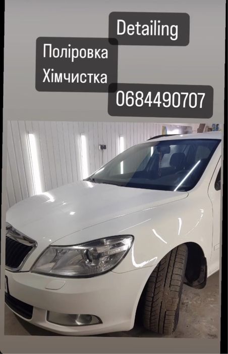 полировка химчистка детейлинг  скидки