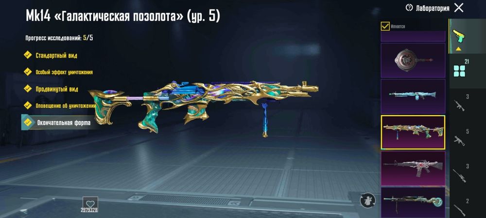 Продажа своего аккаунта в Pubg Mobile, было задоненно около 15к грн