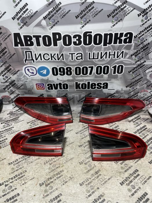 Стопи Ford S-max Стоп Форд S-MAX 2010-2015