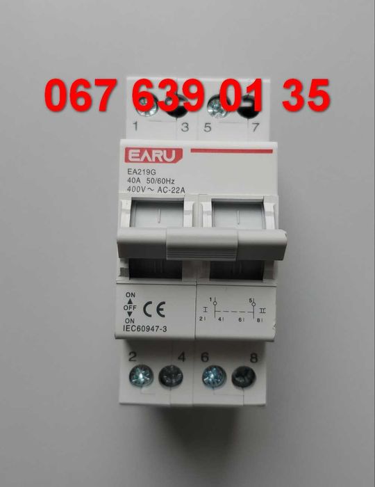 Трипозиційний перемикач / ввод резерву EARU та TOMZN