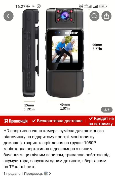 Продам новую Екшин-камеру-1080Р.