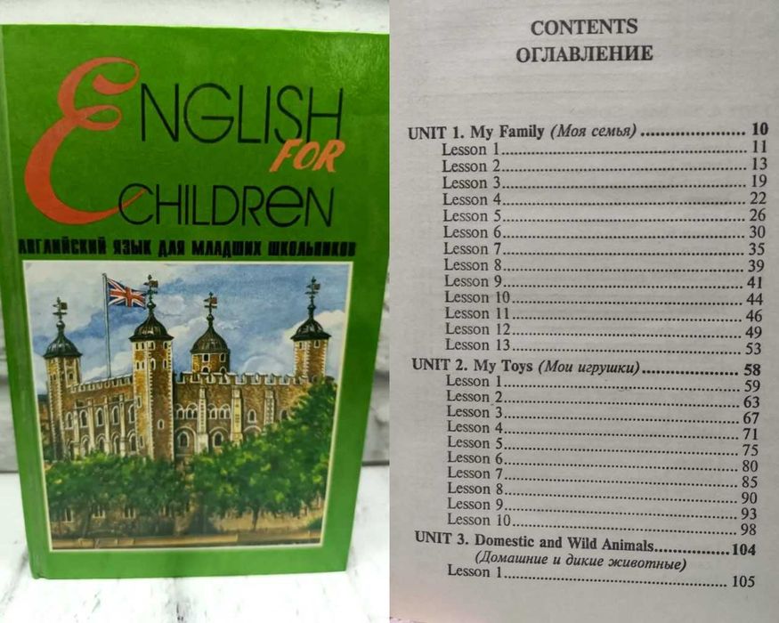 English for children. Учебник английского языка для школьников младших классов, англійська мова для молодших класів
