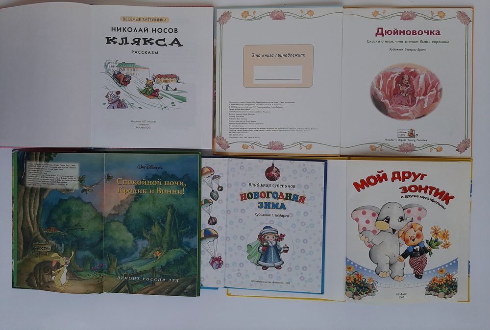 Комплект книг для детей, детские книги, сказки в отличном состоянии