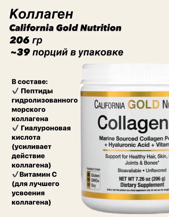 Коллаген США гилауроновая кислота, витамин С колаген калаген