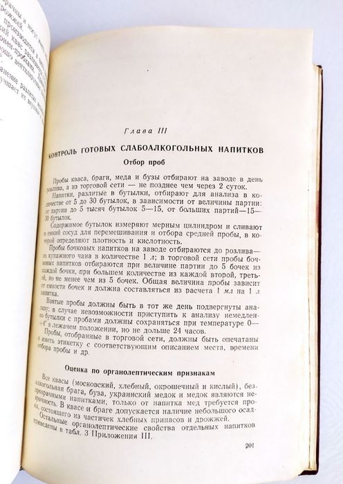 БЕЗАЛКОГОЛЬНЫЕ Напитки и Слабоалкогольные производство и технология