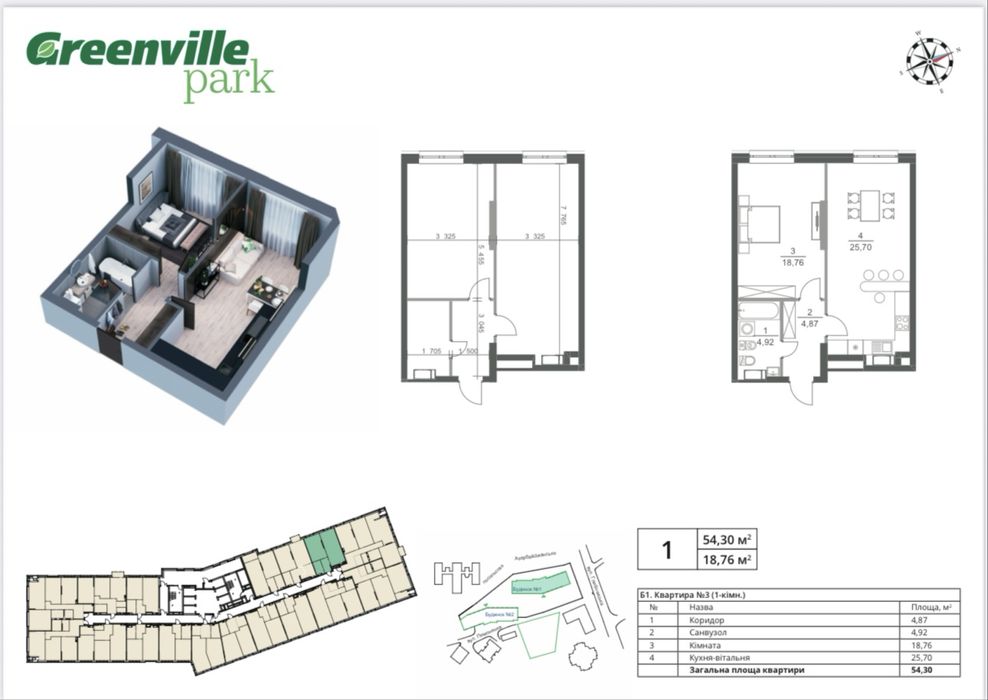 Продажа 1к квартра 54м2 ЖК Greenville Park