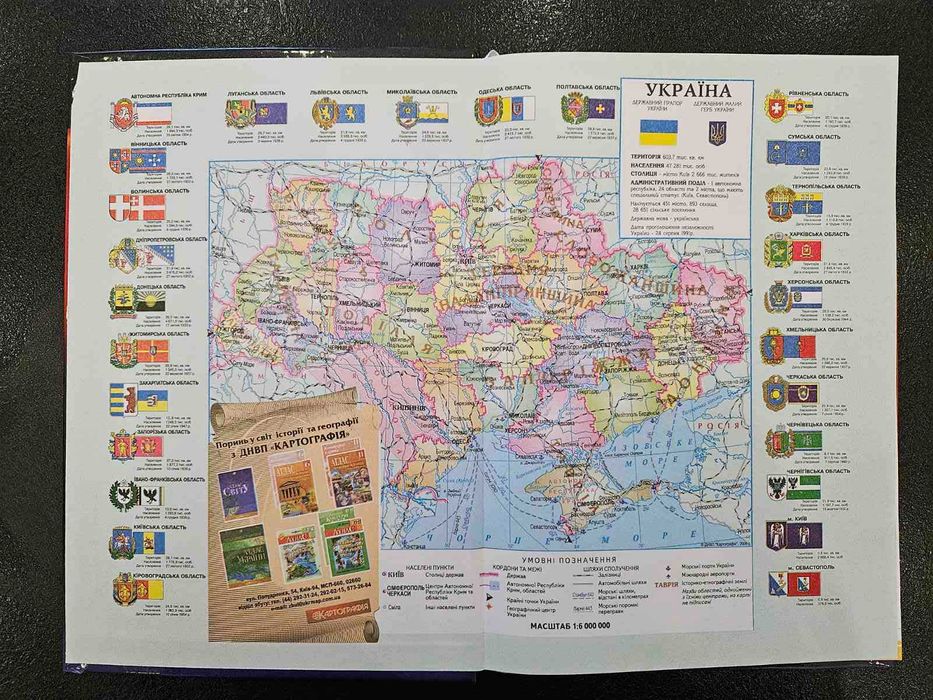 Щоденник шкільний твердий