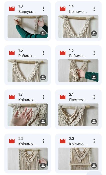 Майстер клас Полиця макраме, відео, інструкція