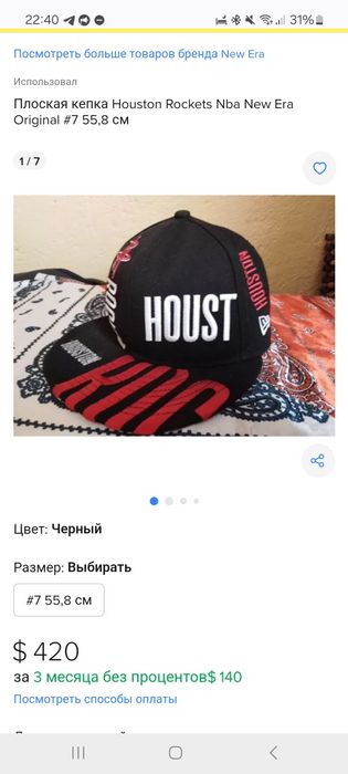 Кепка  Houston Rockets Nba new era