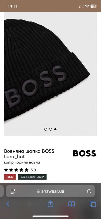 Шапка вовняна Boss