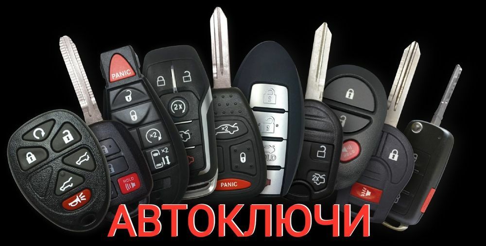 Программирование и привязка автоключей