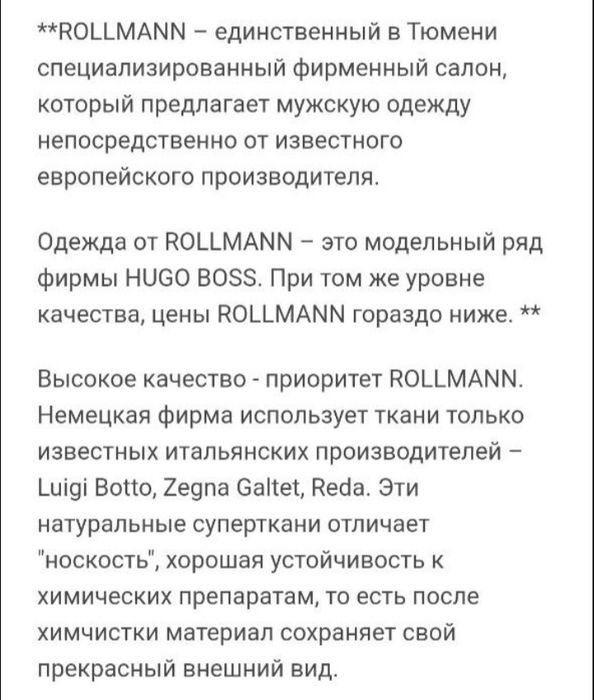 Галстук мужской .