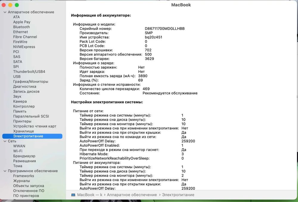 Macbook 12 Retina 2016