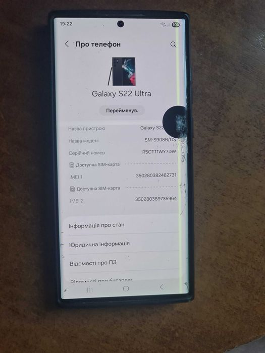 Samsung s22 ultra 8/128