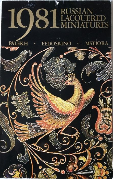 Палех - антикварный настенный перекидной календарь 1981г