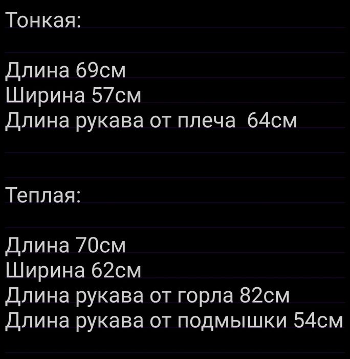 Мужская спортивная кофта, ветровка размер XL ( 50-52)